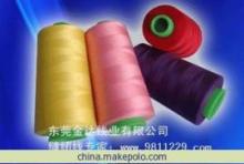 【縫紉線,皮具,尼龍線】價格,廠家,圖片,化纖系列紗線,東莞金達線業(yè)-