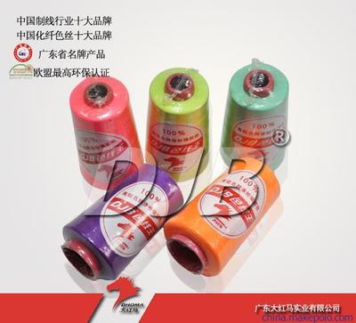 【供應(yīng)全滌縫紉線602色線 大紅馬】價(jià)格,廠家,圖片,化纖紗線,廣東大紅馬實(shí)業(yè)-