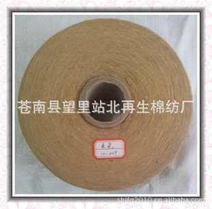 廠家生產(chǎn)批發(fā)耐用環(huán)保10S彩色滌綸化纖紗線縫紉線_紗線網(wǎng) 產(chǎn)品_萬(wàn)行網(wǎng)